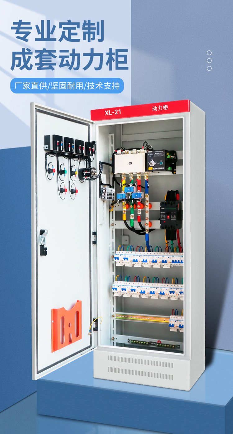 泓銘工控低壓ggd進(jìn)線出線開關(guān)柜成套設(shè)備變頻控制柜工廠定制 - 愛(ài)企查